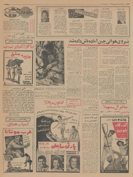 پرونده:Ettelaat13431128.pdf