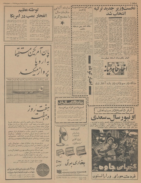 پرونده:Ettelaat13431128.pdf