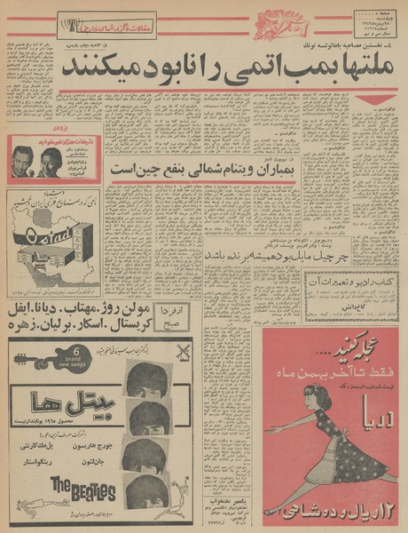 پرونده:Ettelaat13431128.pdf