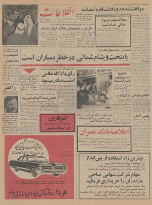 Ettelaat13440923.pdf