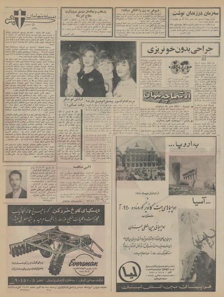 پرونده:Ettelaat13440923.pdf