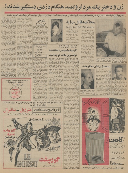 پرونده:Ettelaat13440923.pdf