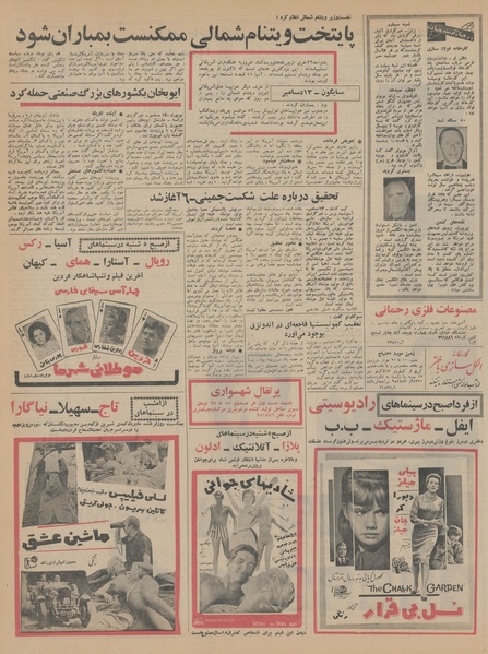 پرونده:Ettelaat13440923.pdf