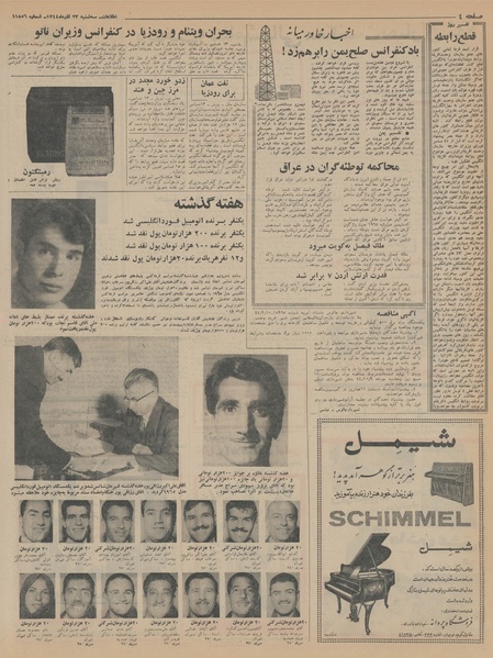 پرونده:Ettelaat13440923.pdf