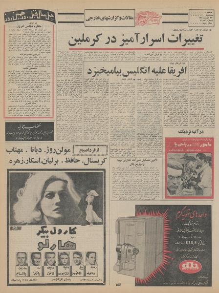 پرونده:Ettelaat13440923.pdf