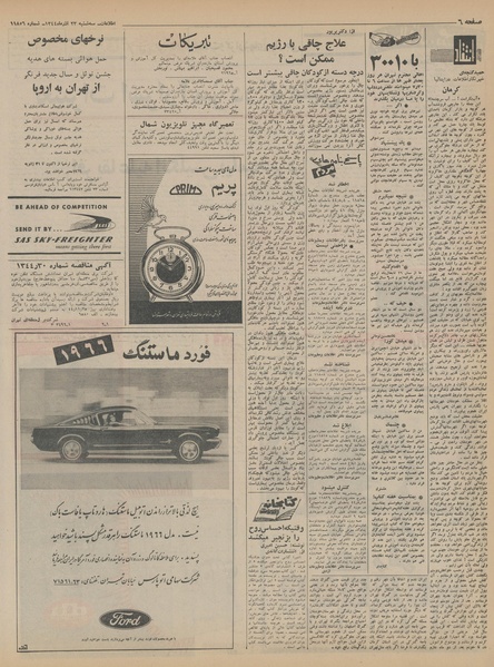 پرونده:Ettelaat13440923.pdf