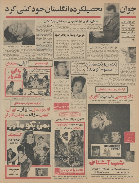 پرونده:Ettelaat13450227.pdf