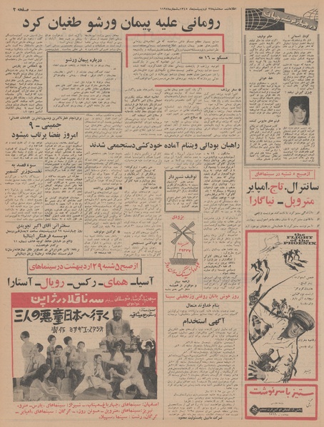 پرونده:Ettelaat13450227.pdf