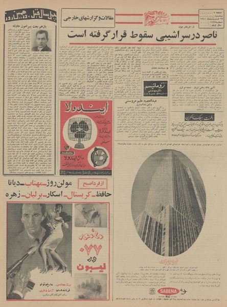 پرونده:Ettelaat13450227.pdf