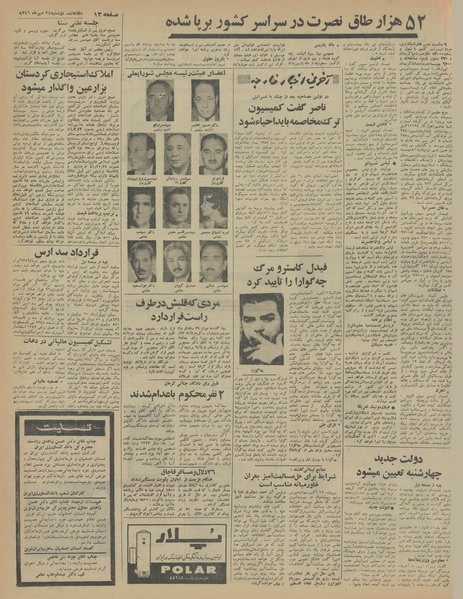 پرونده:Ettelaat13460724.pdf