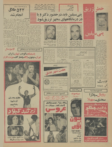 پرونده:Ettelaat13460724.pdf