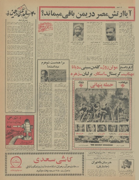 پرونده:Ettelaat13460724.pdf