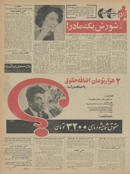 پرونده:Ettelaat13460724.pdf