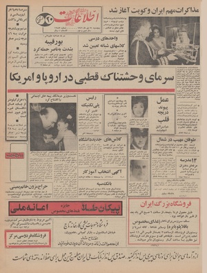 Ettelaat13461021.pdf