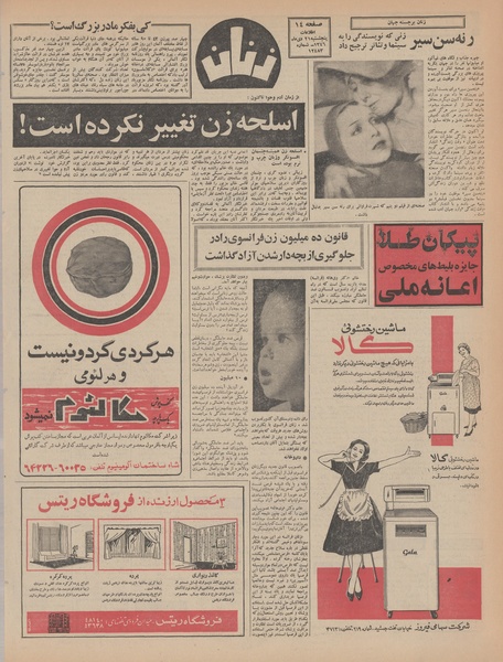 پرونده:Ettelaat13461021.pdf