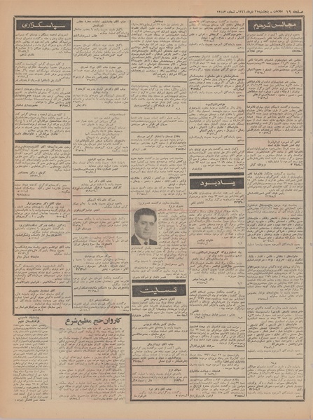 پرونده:Ettelaat13461021.pdf