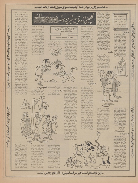 پرونده:Ettelaat13461021.pdf