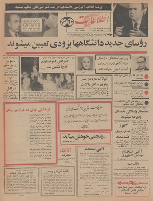 Ettelaat13470512.pdf