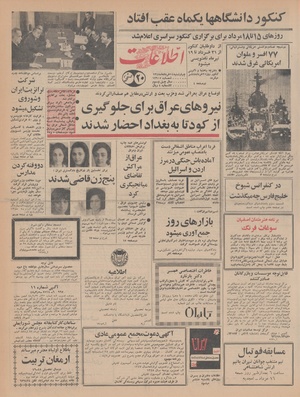 Ettelaat13480314.pdf