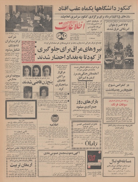 پرونده:Ettelaat13480314.pdf