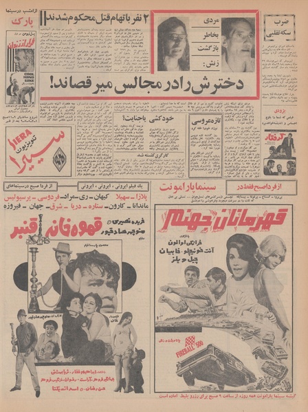 پرونده:Ettelaat13480314.pdf