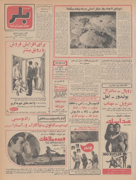 پرونده:Ettelaat13480314.pdf