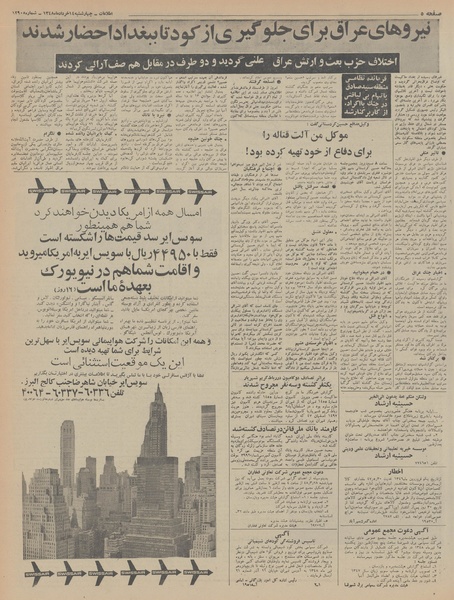 پرونده:Ettelaat13480314.pdf