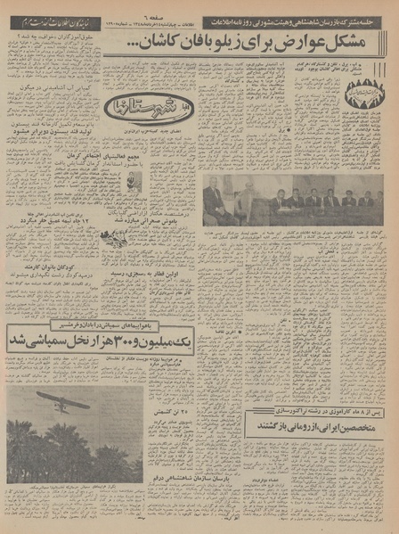 پرونده:Ettelaat13480314.pdf