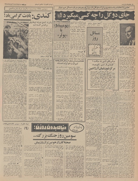 پرونده:Ettelaat13480314.pdf