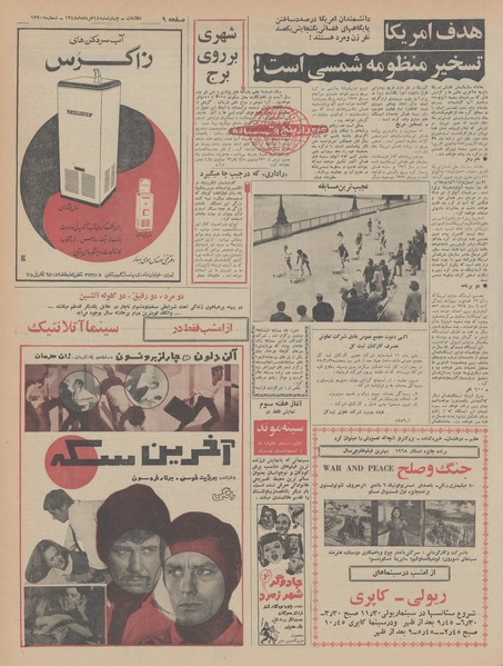 پرونده:Ettelaat13480314.pdf