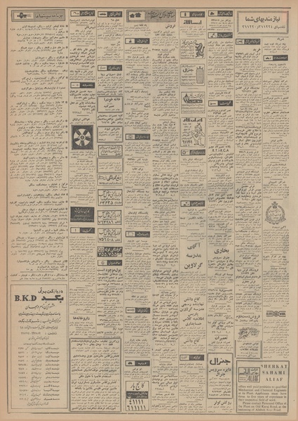 پرونده:Ettelaat13480817.pdf