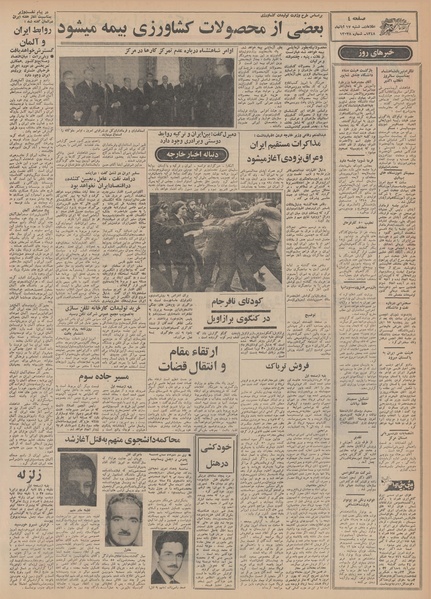 پرونده:Ettelaat13480817.pdf