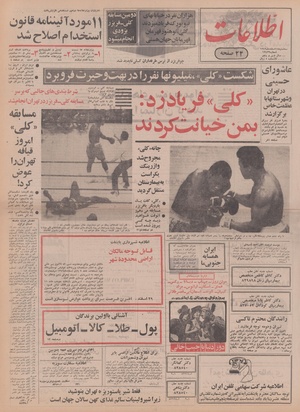 Ettelaat13491218.pdf