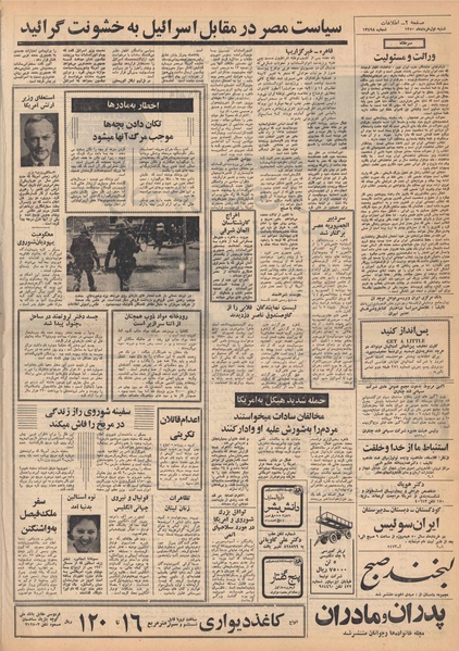 پرونده:Ettelaat13500301.pdf