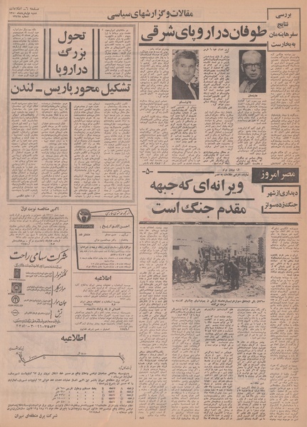 پرونده:Ettelaat13500301.pdf