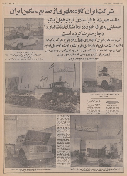 پرونده:Ettelaat13500811.pdf