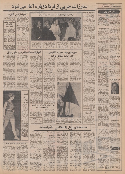 پرونده:Ettelaat13500811.pdf