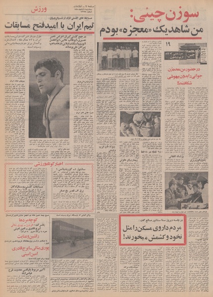 پرونده:Ettelaat13500811.pdf