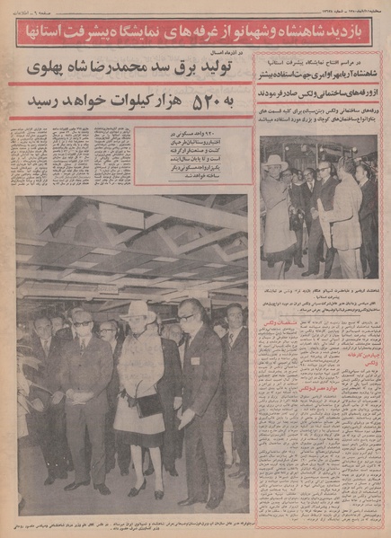 پرونده:Ettelaat13500811.pdf