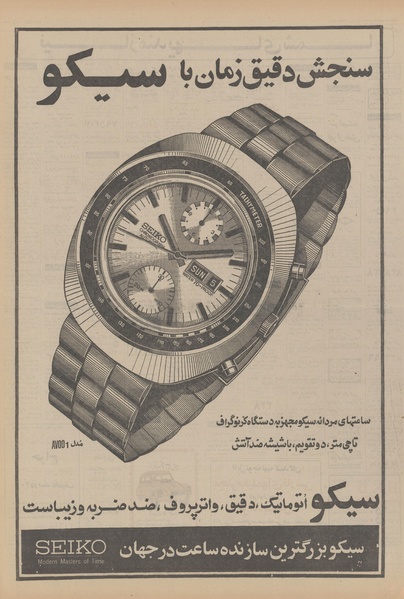 پرونده:Ettelaat13501126.pdf