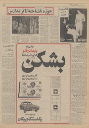 صفحهٔ بعدی ←