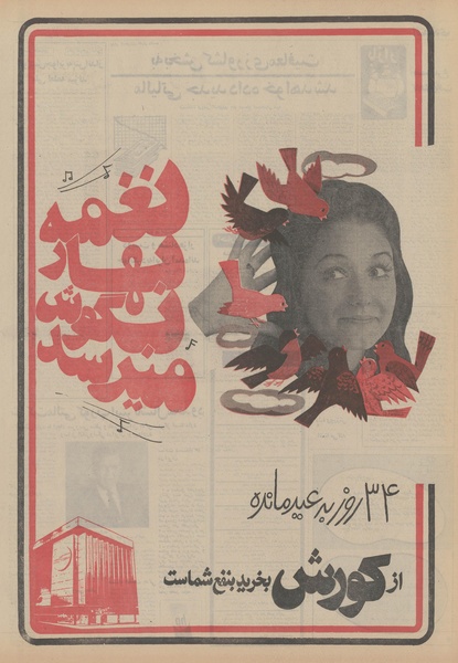 پرونده:Ettelaat13501126.pdf