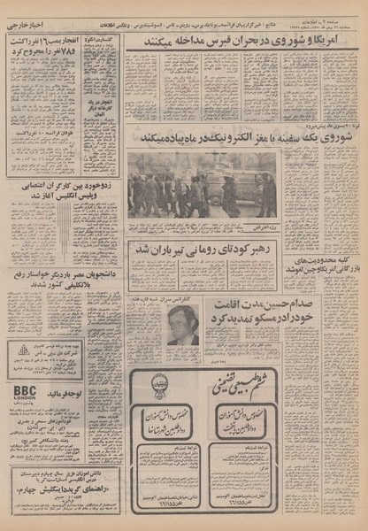 پرونده:Ettelaat13501126.pdf