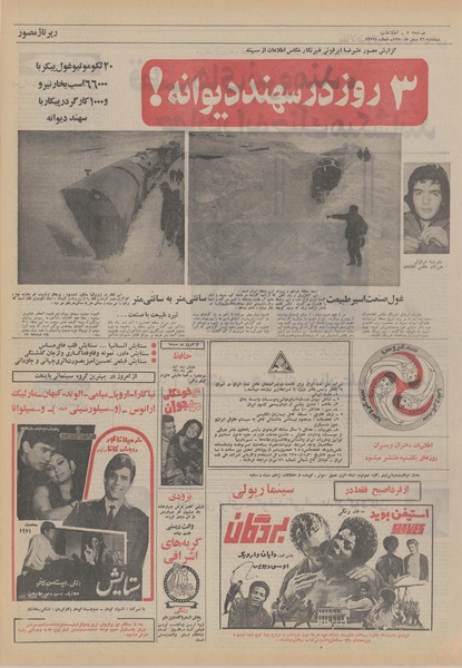 پرونده:Ettelaat13501126.pdf