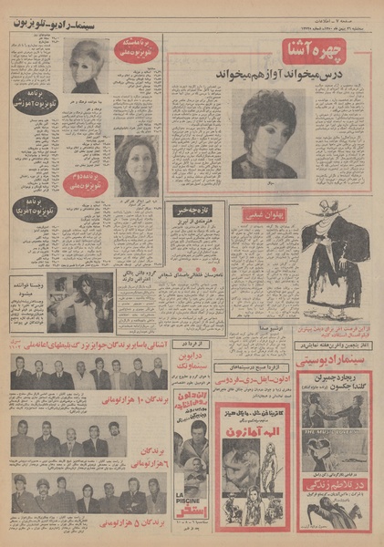 پرونده:Ettelaat13501126.pdf