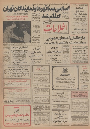 Ettelaat13540403.pdf