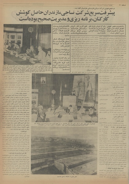 پرونده:Ettelaat13540403.pdf