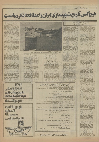 پرونده:Ettelaat13540403.pdf