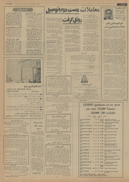 پرونده:Ettelaat13540403.pdf