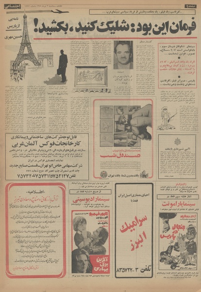 پرونده:Ettelaat13540403.pdf